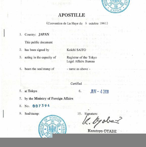 Document Seal Stamp Image