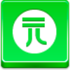 Free Green Button Yuan Coin Image