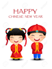 Animated Chinese New Year Clipart Image