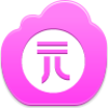 Yuan Coin Icon Image