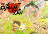 Okamiden Kuni Image