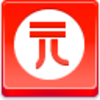 Yuan Coin Icon Image