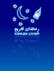 Ramadan Poster Clip Art