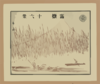 [pictorial Envelope For Hokusai S 36 Views Of Mount Fuji Series] Clip Art