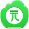 Yuan Coin Icon Image