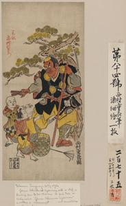 Benkei And A Child (ataka Pine). Image