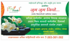 Jug Jug Jiyo Program By Prakruti Jiyofresh Image