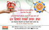 Raksha Bandhan Offer At Prakruti Ayurvedic Health Resort Image