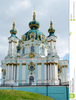 Clipart Kiev Image