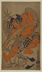 Gorō Pulling Up Bamboo. Image