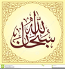 Free Islamic Calligraphy Clipart Image